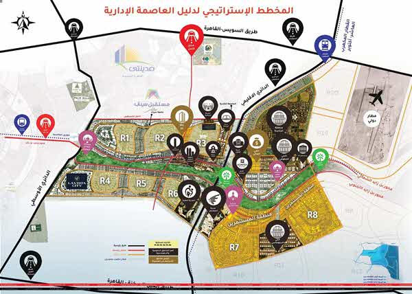 ازاى اروح العاصمة الادارية الجديدة