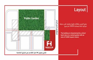 فايننشال هاب مول العاصمة الإدارية