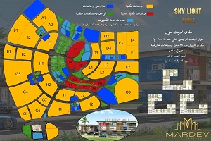 مول شركة مارديف بالعاصمة