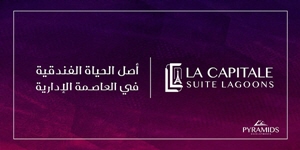 لا كابيتال سويت لاجونز العاصمة