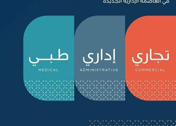 اي بيزنس بارك العاصمة الادارية