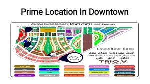 تريو في العاصمة الادارية