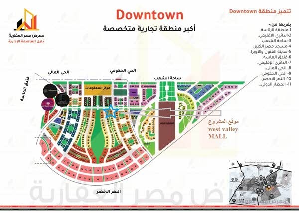 ليجاسي تاور العاصمة الادارية