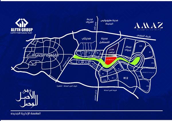 اماز مول العاصمة الادارية